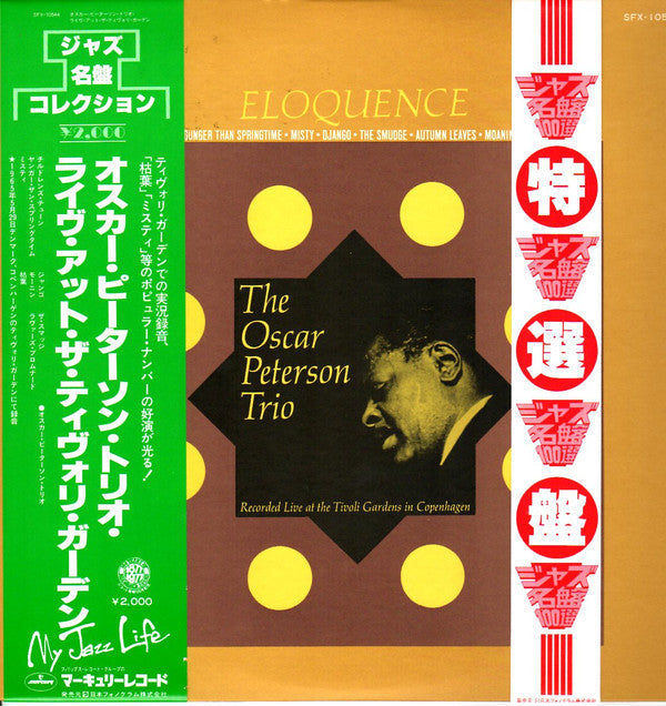Release: Eloquence-Vinyl-Japan-1977-SFX-10544-6990326