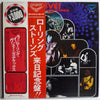The Rolling Stones - Live! The Rolling Stones Deluxe (2xVinyl, LP, Compilation) Very Good (VG) / Very Good (VG)
