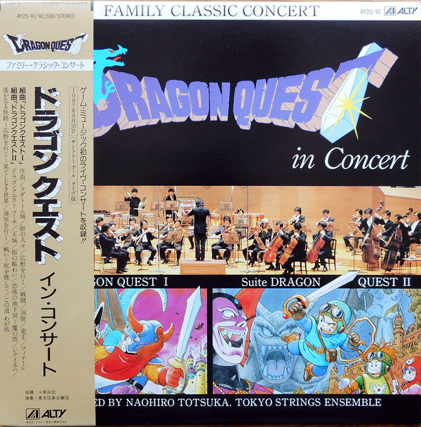 Master Release: Dragon Quest In Concert by Kouichi Sugiyama