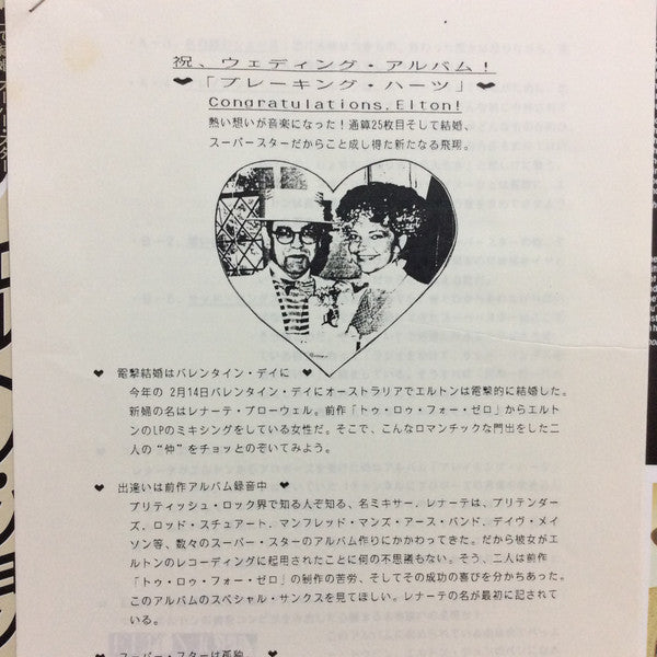 Master Release: Breaking Hearts by Elton John