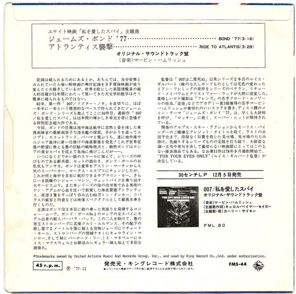 Release: Bond '77 / The James Bond Theme-Vinyl-Japan-1977-FMS-44-6227211