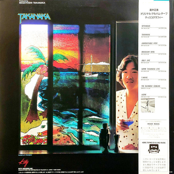 Master Release: Ocean Breeze by Masayoshi Takanaka