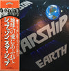 Jefferson Starship - Earth (Vinyl, LP, Album) Very Good Plus (VG+) / Good Plus (G+)