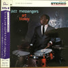 Art Blakey & The Jazz Messengers - The Jazz Messengers・Art Blakey =...