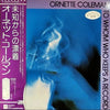Ornette Coleman - To Whom Who Keeps A Record (Vinyl, LP, Album, Promo) Very Good (VG) / Good Plus (G+)