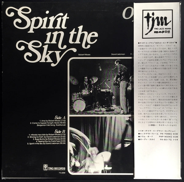 Release: Spirit In The Sky-Vinyl-Japan-1975-PA-7110-8386055
