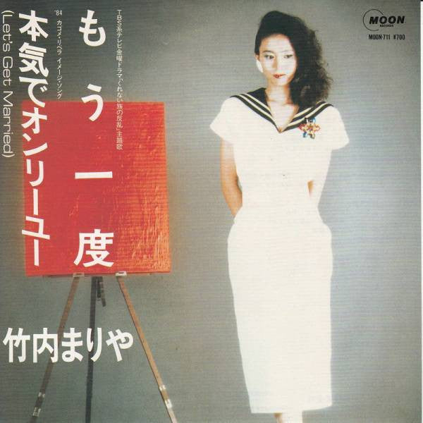 Master Release: もう一度 by Mariya Takeuchi