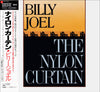 Billy Joel - The Nylon Curtain (Vinyl, LP, Album) Very Good Plus (VG+) / Very Good Plus (VG+)