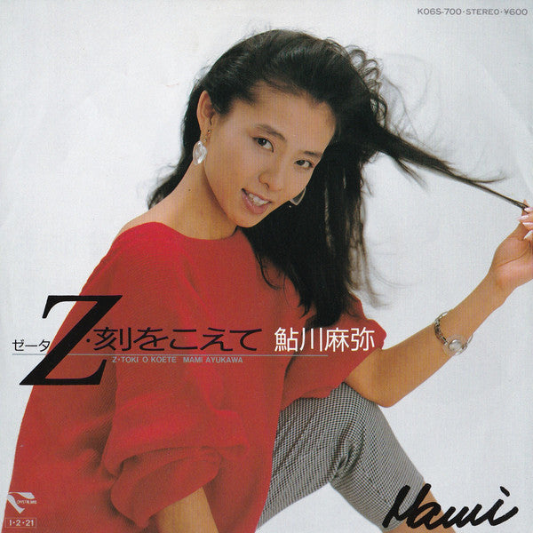 Release: Unknown Release-Vinyl-Japan-1985-K06S-700-6415251