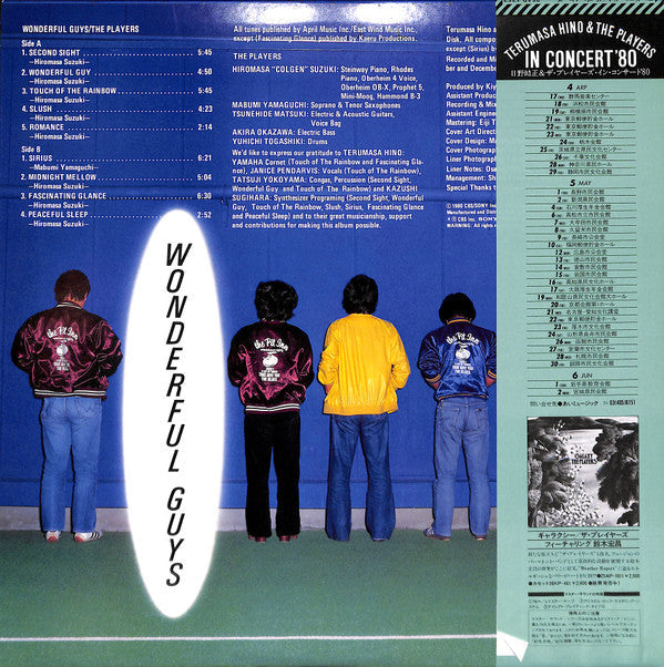 Master Release: Wonderful Guys by The Players