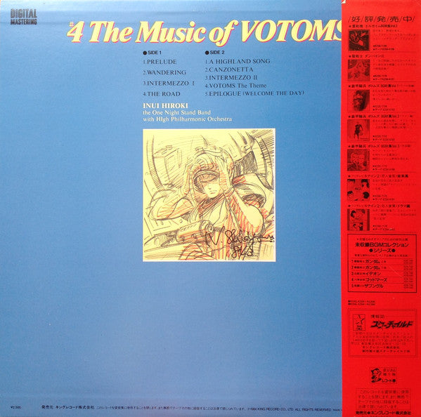 Release: Votoms #4 The Music of Votoms = 装甲騎兵ボトムズ #4 ザ・ミュージック・オブ・ボトムズ-Vinyl-Japan-1984-K25G-7181-4081684