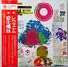 Akira Miyoshi - Requiem = レクィエム / Hengetanei = 変化嘆詠 (Vinyl, LP, Alb...