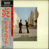 Pink Floyd - Wish You Were Here = 炎 (あなたがここにいてほしい) (Vinyl, LP, Album) Near Mint (NM or M-) / Very Good Plus (VG+)