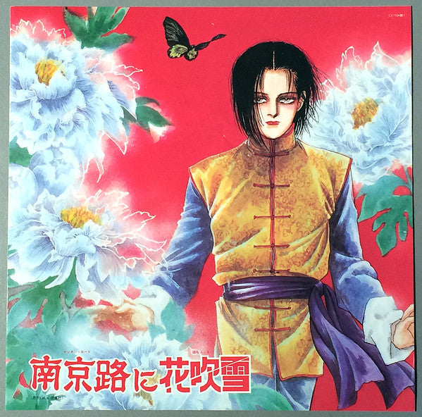 竜童組