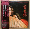 Tommy Bolin - Private Eyes (Vinyl, LP, Album)