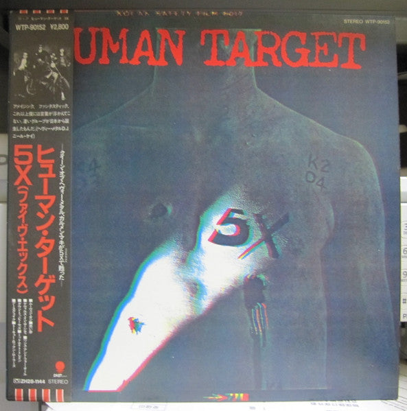 Release: Human Target-Vinyl-Japan-1982-WTP-90152-2593829