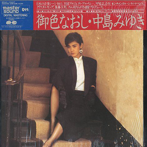 Release: 御色なおし-Vinyl-Japan-1985-C32A0406, C32A0406-5536167