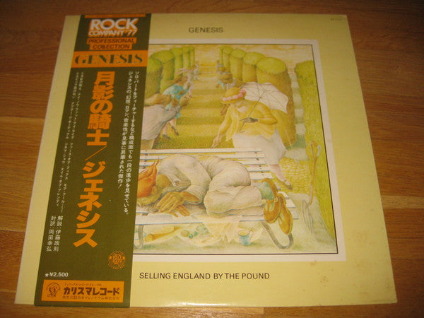 Release: Selling England By The Pound-Vinyl-Japan-1977-RJ-7304-9310360