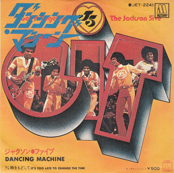 Dancing Machine