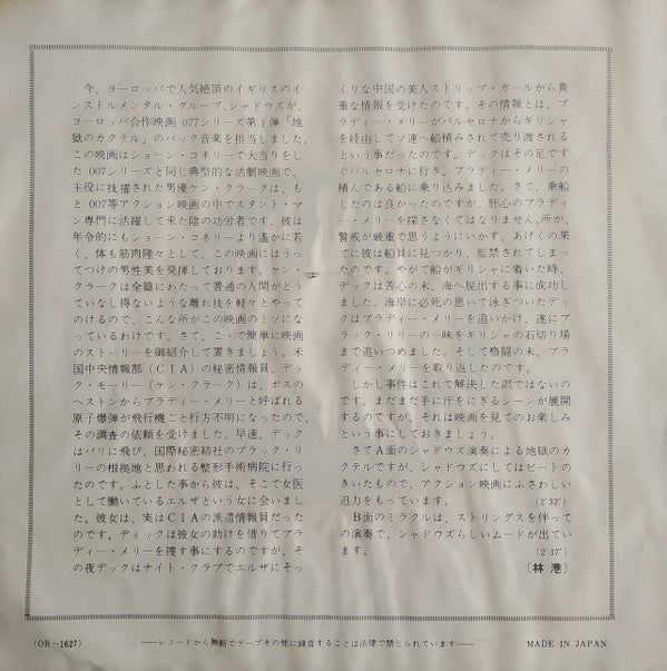 Release: Unknown Release-Vinyl-Japan-1966-OR-1627-7637029