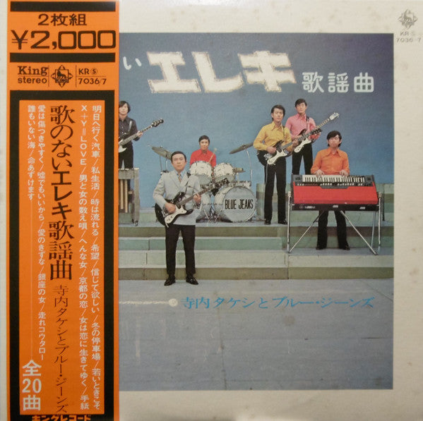歌のないエレキ歌謡曲