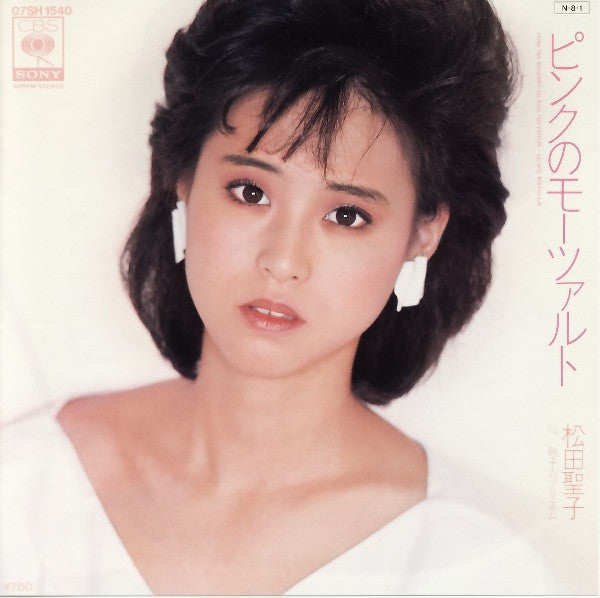 Master Release: ピンクのモーツァルト = Pink No Mozart by Seiko Matsuda