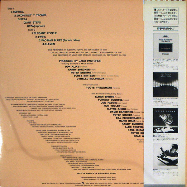 Release: Twins II (Aurex Jazz Festival '82)-Vinyl-Japan-1982-P-11318-1026884