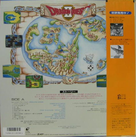 Master Release: Dragon Quest II = ドラゴン クエスト II 悪霊の神々 by Kouichi Sugiyama