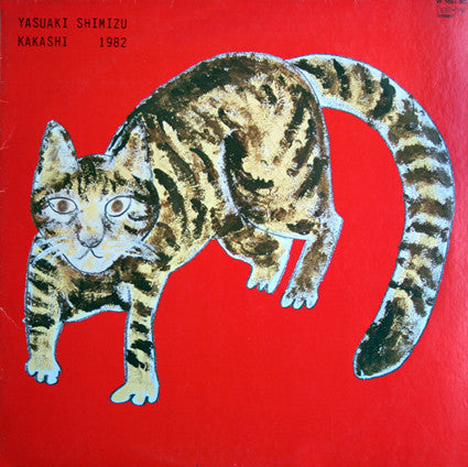 Release: Kakashi-Vinyl-Japan-1982-YF-7061-BD-1787718