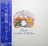 Queen - A Night At The Opera = オペラ座の夜 (Vinyl, LP, Album, Stereo)