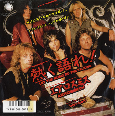 Master Release: 熱く語れ！ = Let The Music Do The Talking by Aerosmith