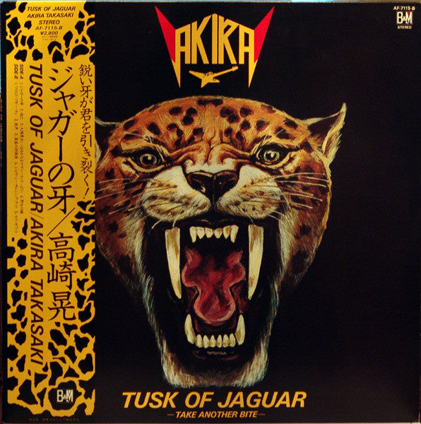 Tusk Of Jaguar = ジャガーの牙