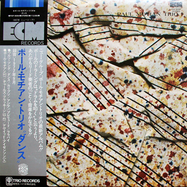 Master Release: Dance by Paul Motian Trio