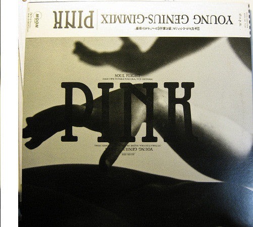 Release: Young Genius-Gimmix-Vinyl-Japan-1985-MOON-13005-3101012