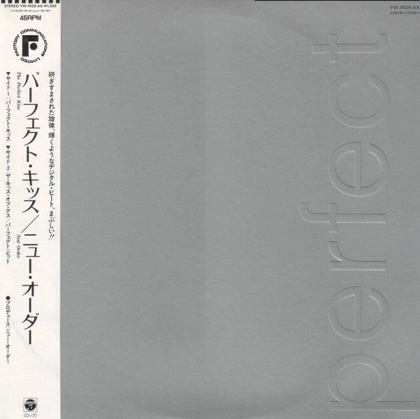 Master Release: The Perfect Kiss by New Order