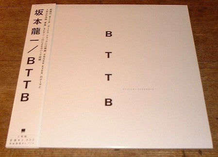 Master Release: BTTB by Ryuichi Sakamoto