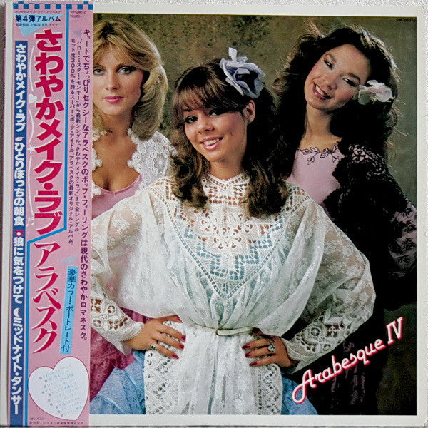 Release: Arabesque IV-Vinyl-Japan-1980-VIP-28012-2409428