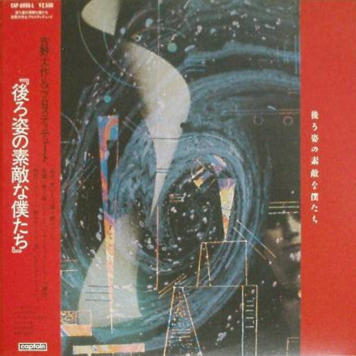 Release: 後ろ姿の素敵な僕たち-Vinyl-Japan-1985-CAP-0005-L-1541353