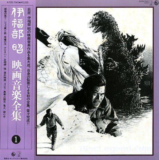 Release: 映画音楽全集 1-Vinyl-Japan-1981-K22G-7043, K22G-7043-3547269