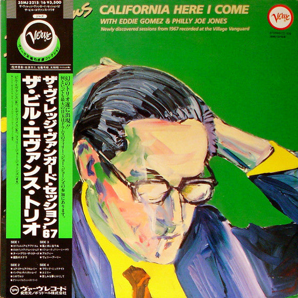 Master Release: California Here I Come by Bill Evans