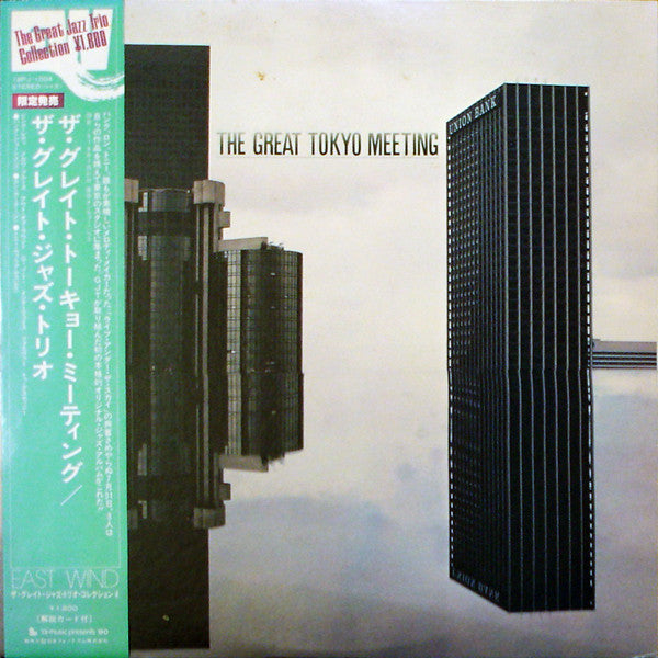 Release: The Great Tokyo Meeting-Vinyl-Japan-1980-18PJ-1004-2240812
