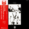 Gentle Giant - In A Glass House = ガラスの家 (Vinyl, LP, Album) Very Good Plus (VG+) / Very Good Plus (VG+)
