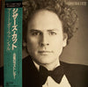 Art Garfunkel - Scissors Cut (Vinyl, LP, Album)