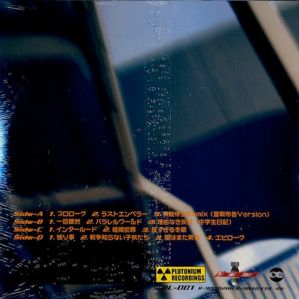Master Release: 現在時刻 by K Dub Shine