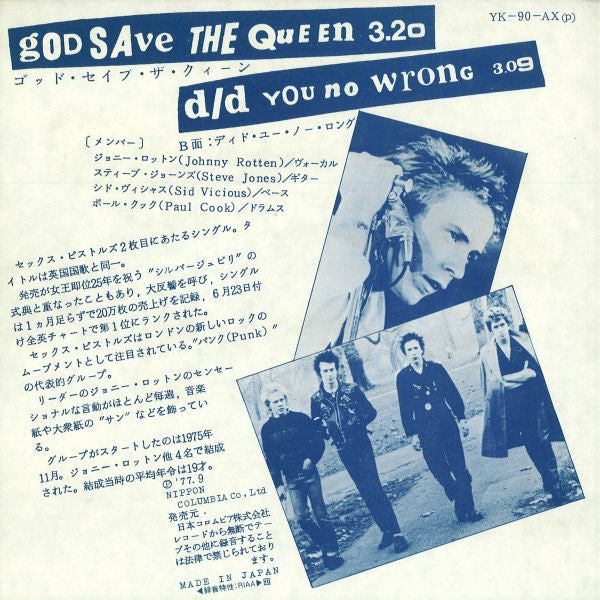 Release: God Save The Queen-Vinyl-Japan-1977-YK-90-AX-2642503