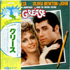 Various - Grease (The Original Soundtrack From The Motion Picture) ...