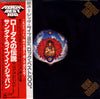 Santana - Lotus (3xVinyl, LP, Album, Reissue, Quadraphonic) Near Mint (NM or M-) / Very Good Plus (VG+)
