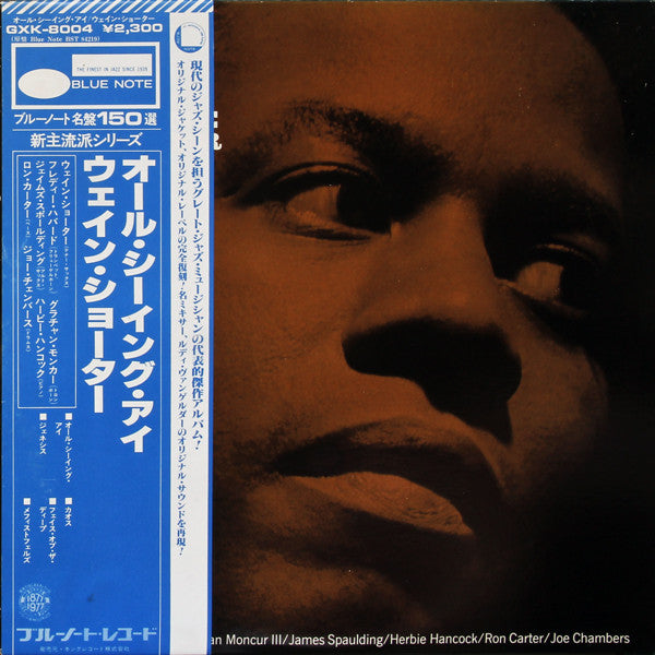 Release: The All Seeing Eye-Vinyl-Japan-1977-GXK 8004, GXK-8004, BST 84219-2969243