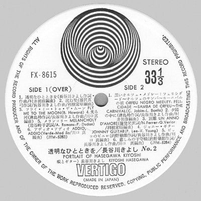 Master Release: Portrait Of Kiyoshi Hasegawa No.2 by Kiyoshi Hasegawa