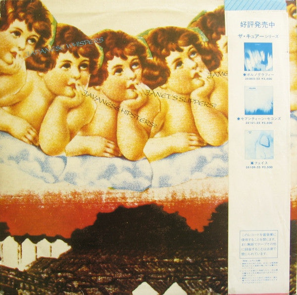 Master Release: Japanese Whispers: The Cure Singles Nov 82 : Nov 83 by The Cure